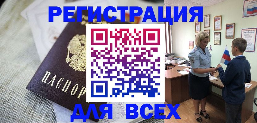 временная регистрация надежно в Охе