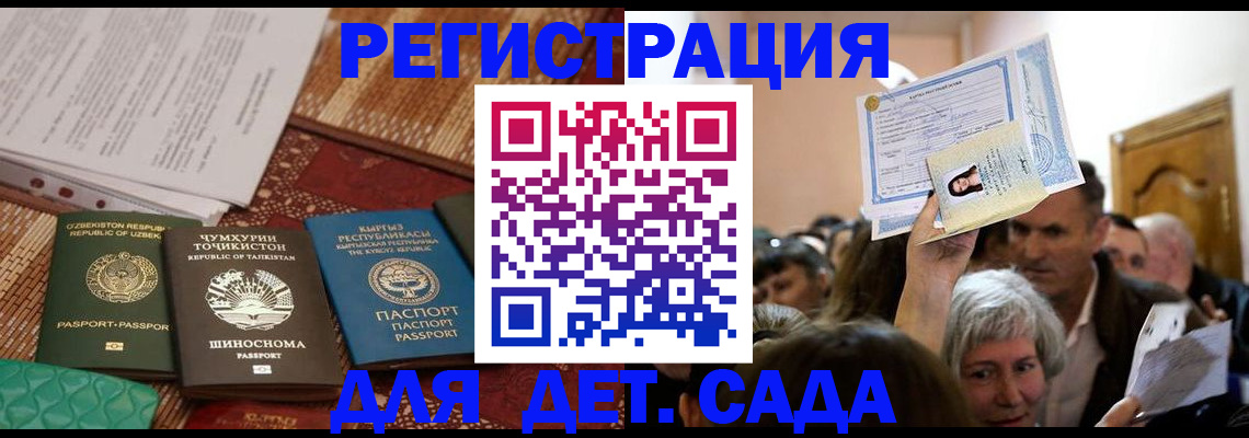 временная регистрация надежно в Охе